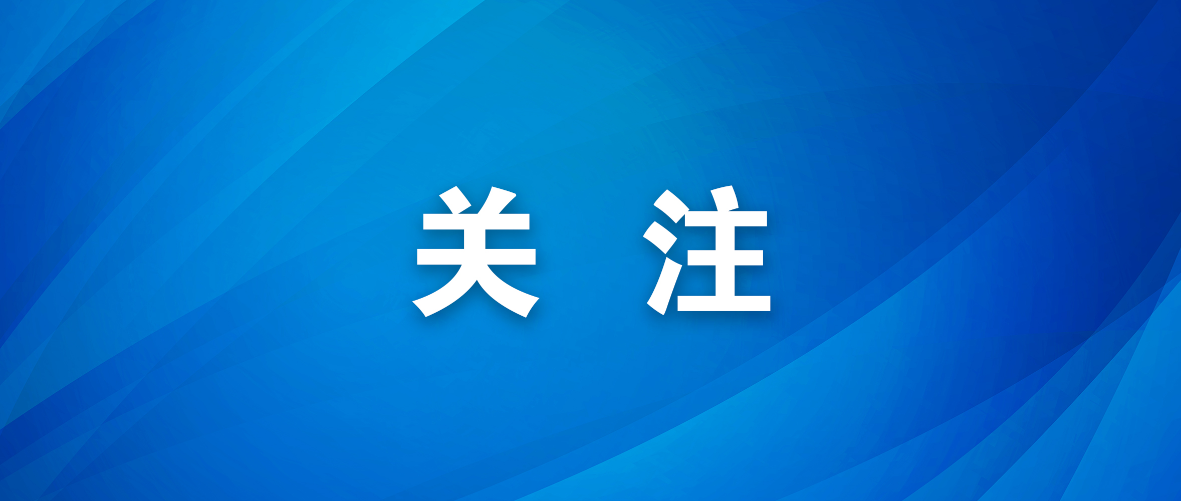 “读山阅海  我城如是”  连云港“读城”行动发布